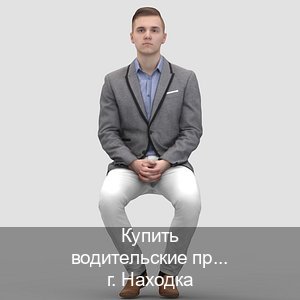 Получить корочки в г. Находка (Купить водительские права категории E в Находке — Зеркальные документы) - инструктор Дмитрий 91