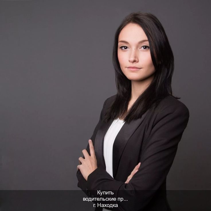 Оформление удостоверение в г. Находка (Купить водительские права категории B в Находке — Легально через ГИБДД) - инструктор Александр 3