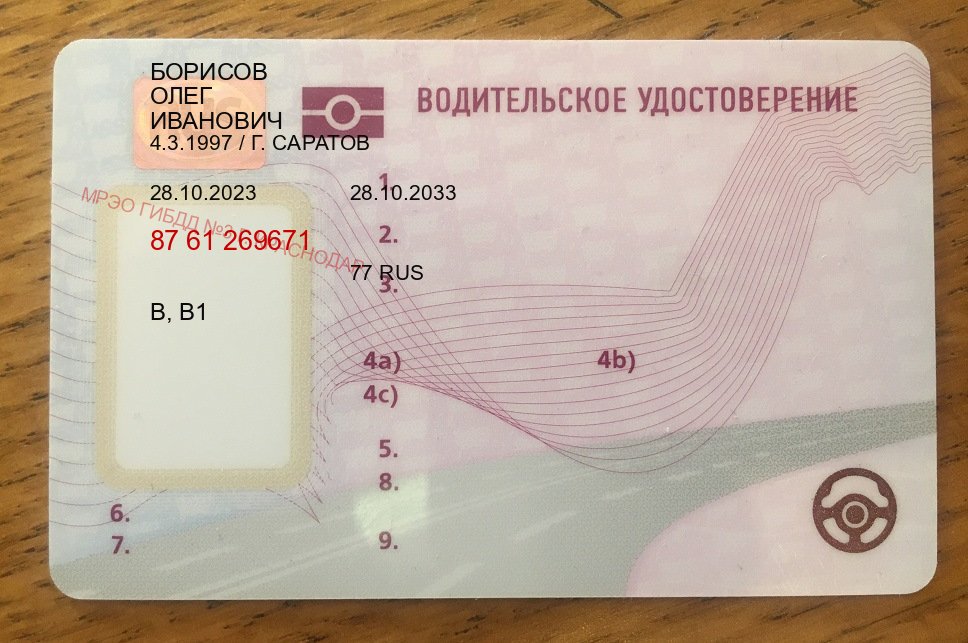 Оформление документы в г. Находка (Купить водительские права категории E в Находке — Комплексное сопровождение) - пример бланка 33