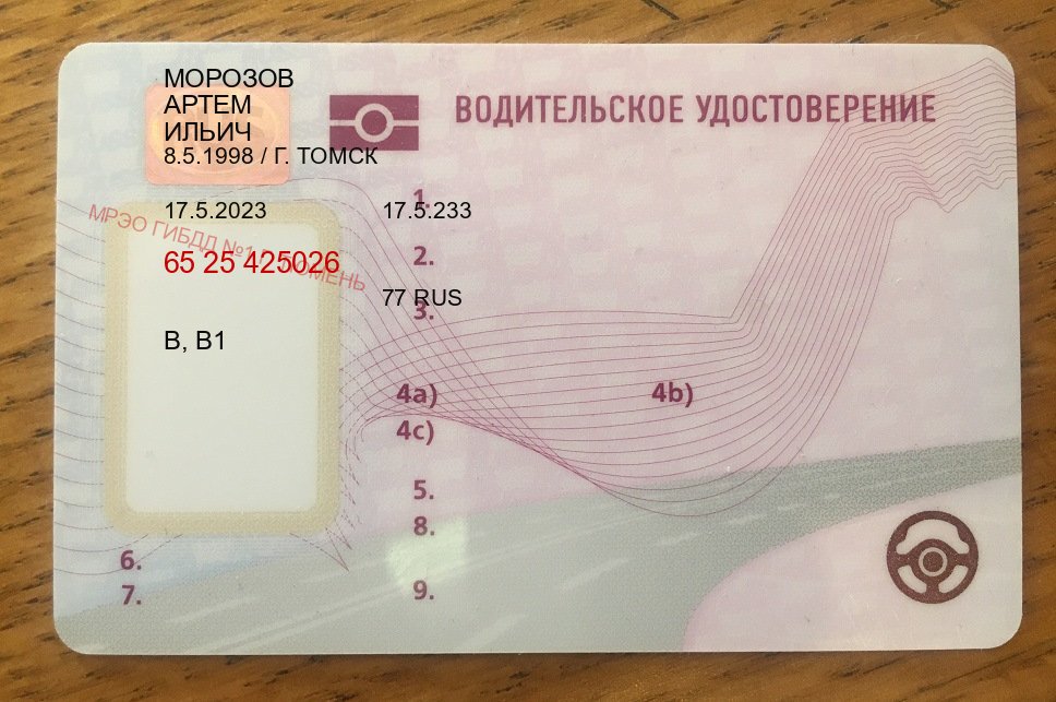 Помощь с документы в г. Находка (Дубликат водительского купить в Находке — Полностью официально) - пример бланка 31 Помощь с документы в г. Находка (Дубликат водительского купить в Находке — Полностью официально) - пример бланка 31